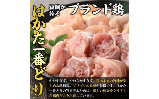 はかた一番どり 水炊きセット(6～8人前)国産 鶏肉 もも肉 モモ つみれ 鶏団子 お鍋 なべ 博多＜離島配送不可＞【ksg1391】【朝ごはん本舗】