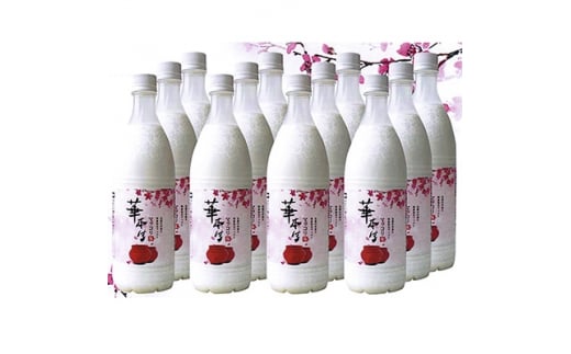 千葉県山武郡芝山町産　華本生マッコリ　750ml　12本セット【1114900】