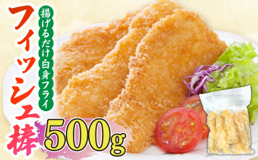 人気セット！無頭「神えびフライ」15尾・白身フライ「フィッシュ棒」500g 吉野ヶ里町/EBI研究所 [FDE021]