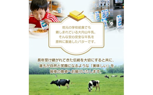 大内山バター 10個 2kg (200g×10個) / バター パン 料理 材料 お菓子 お菓子作り 有塩バター トースト 冷蔵 クリーム 国産 三重県産 チャーン製法  乳製品