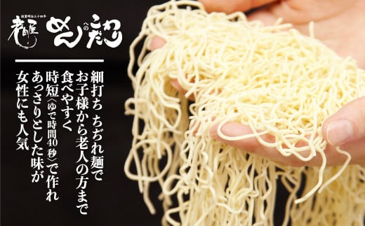 【年内発送】【冬季限定 9～3月発送】老田屋 鍋ラーメンセット 6人前  飛騨 お鍋 2種類のスープ 2種類の麺 冬グルメ なべ あったかグルメ seas3