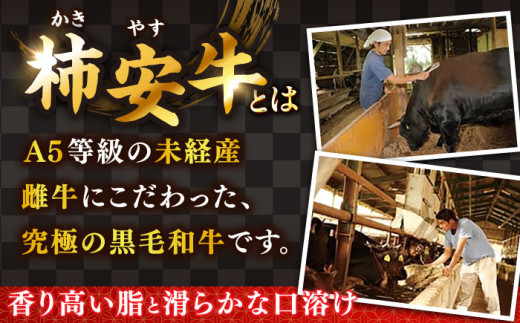 三重県亀山市 最高級A5等級 三重県産黒毛和牛 三重 柿安牛 ロースすき焼き用 800g 亀山市/柿安本店 牛肉 すき焼き 送料無料 [AMBW004]