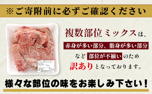 【訳あり】くまもと黒毛和牛 切り落とし 400g