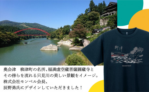 (株)モンベル会長・辰野勇氏デザイン＜柳津町オリジナルTシャツ＞モンベル製※ダークネイビーXSサイズ【1459695】