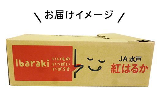 233-1茨城町産紅はるか5kg（さつまいも）【2024年11月中旬頃より発送予定】