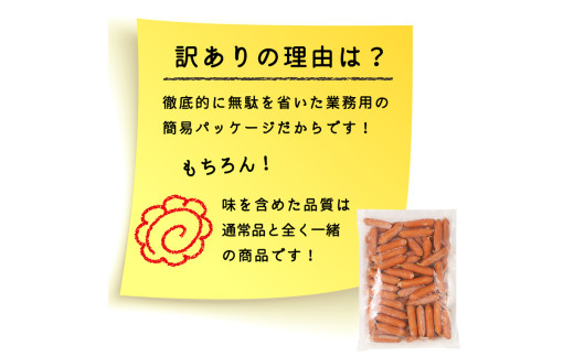 訳あり ソーセージ ウインナー 3kg (1kg×3パック) 冷凍 食品 国産 業務用 メガ 大量 大容量 訳あり 食品 おつまみ 肉 豚肉 ウインナーソーセージ おかず 惣菜 お弁当 食品 ストック 常備品 ホットドッグ BBQ バーベキュー 焼肉 (DV031)