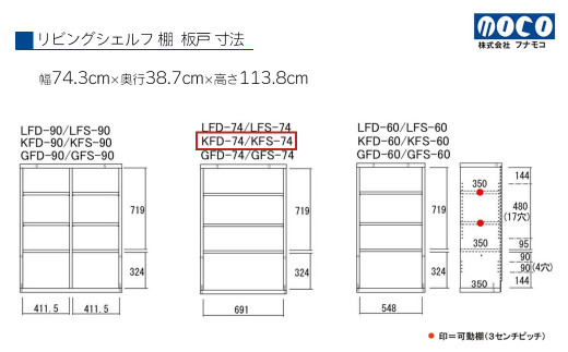 【リアルウォールナット】リビングシェルフ 板戸 KFD-74（W743 D387 H1138mm）棚 板戸 収納 完成品 木目  家具 収納棚 シンプル