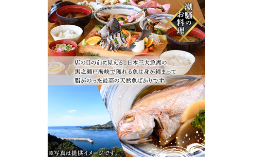 漁師が営む海鮮料理店！ドライブイン潮騒 食事券(7,000円分・3,500円×2名様分)魚介 刺身 料理　海産物 チケット ディナー ランチ【ドライブイン潮騒】a-28-7-z