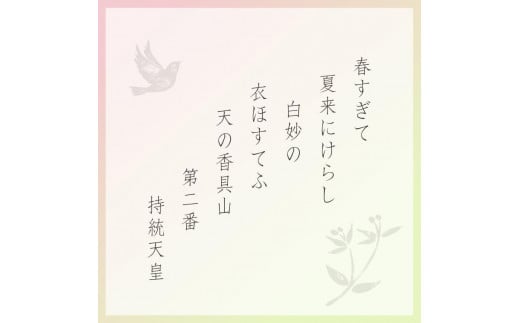 【小倉山荘】だんらん香具山 化粧箱・小（25袋入）