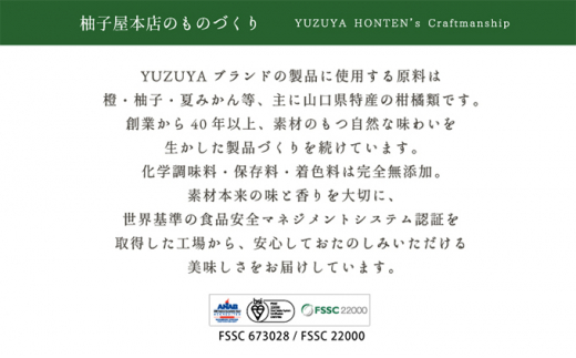 [№5226-0827] 柚子胡椒 味ぽん酢 調味料 セット ギフト