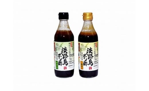 淡路島ポン酢（柚子・すだち）セット