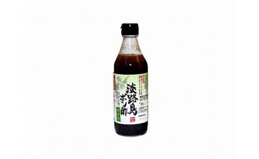 淡路島ポン酢（柚子・すだち）セット