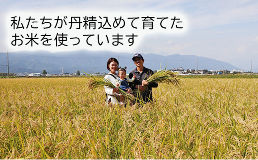 [№5533-0390]岡田農園のハツシモで作った米粉麺セット