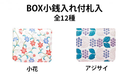 [№5258-7117]0130姫路革細工 BOX小銭入付 札入「しろまるひめ」