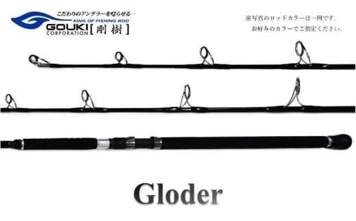 剛樹 グローダー GLODER MHH 7.6ft (GLD-MHH 7.6ft)