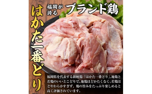 はかた一番どり使用 鶏のたたき風(計900g・300g×3袋)鶏肉 鶏もも 低温調理 惣菜 おつまみ おかず 小分け＜離島配送不可＞【ksg0536】【朝ごはん本舗】