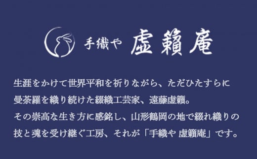 A15-100　草木染手織りストール　赤系　手織や 虚籟庵