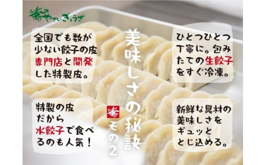 評判の餃子は、美味しい「皮」にも秘訣あり！