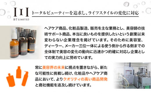 フィーリッツトリートメントMUT 700ml 1本 株式会社R・T《90日以内に発送予定(土日祝除く)》ダメージケア スカルプケア メンズ レディース プレゼント ギフト 美容液シャンプー 女性用 男性用 日用品 送料無料 徳島県 上板町