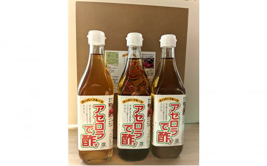 アセロラ酢（500ml×3本セット）【美容、健康、ビタミンC】