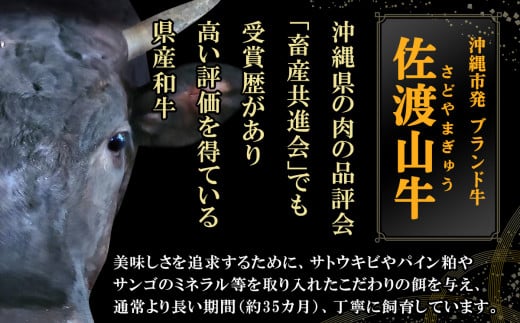 沖縄和牛　佐渡山牛ステーキ用500g（厳選！おすすめ部位）【 牛肉 肉 和牛 県産和牛 佐渡山牛 こだわり 厳選 オススメ 焼肉 BBQ 肉汁 贈答用 贈り物 ギフト お土産 冷凍 沖縄 沖縄県産 】