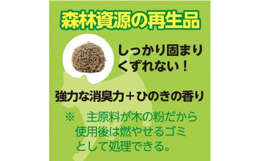 【３か月定期便】猫用 トイレ砂 木製 小粒 ひのきの香り 6L×7袋×3回 | 茨城県 常陸太田 天然素材 猫砂 猫 トイレ 砂 ねこ ネコ ペット 粒 ひのき 香り ヒノキ オガクズ おがくず 粉末 しっかり 固まる 掃除 簡単 木製 消臭 ペレット 消臭力 ニオイ 木 軽減 燃える ゴミ 簡単 燃えるごみ