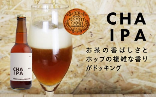 【お歳暮対象】クラフトビール 地ビール 6種類(ピオーネ2種、梅、はちみつ、もち麦、お茶) 三次市/なちゅbio[APCA002]