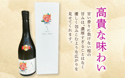 よこやま 純米大吟醸 「プリンセスミチコ」 長崎県/小林酒店 [42AABI003] 日本酒  長崎 重家酒造 壱岐 お酒 アルコール 地酒 希少