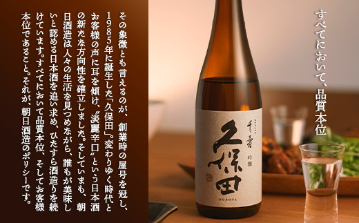 36-67A久保田 翠寿 大吟醸（生酒）720ml