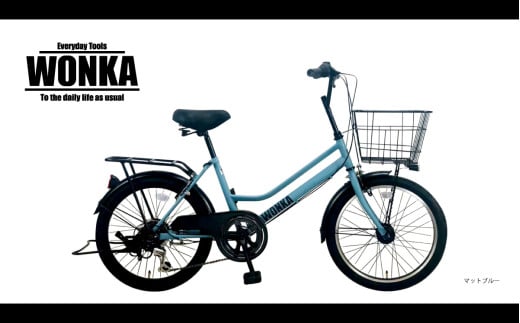 K2466 ＜マットブルー＞ 20インチ自転車【WONKAミニ】完全組立 ウォンカ blue