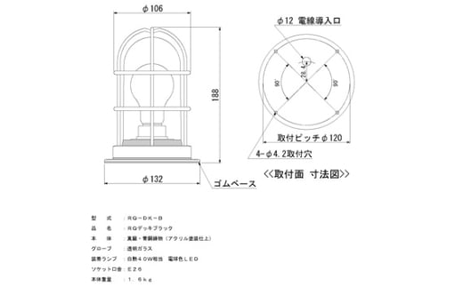 マリンランプ「Qデッキ【ブラック】LED付」 [No.982] ／ 真鍮 砲金製 ハンドメイド 重量感 船 照明器具 ライト インテリア 岐阜県