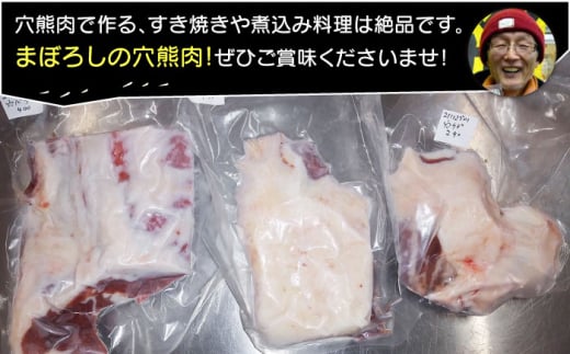 【数量限定】アナグマ肉 約1kg 骨なし 精肉済み 穴熊 ジビエ 長崎県/きんかいジビエ組合 [42AABX007] あなぐま 肉 ジビエ すき焼き 煮込み料理 料理 鍋 希少 冷凍