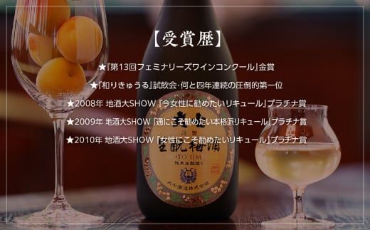 大七酒造「生もと梅酒」720ml×1本 酒 お酒 日本酒 四合 720 グルメ 父の日 敬老の日 ギフト プレゼント お中元 お歳暮 人気 おすすめ ふるさと 納税 福島 ふくしま 送料無料【道の駅安達】