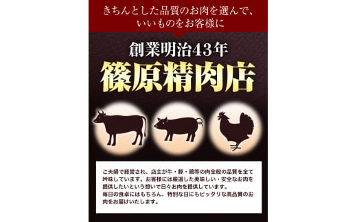 北海道十勝 しのはら精肉店「ほんべつ義経の里 味付きじんぎすかん」3袋セット 焼肉 ジンギスカン BBQじんぎすかん【G001】《60日以内に出荷予定(土日祝除く)》