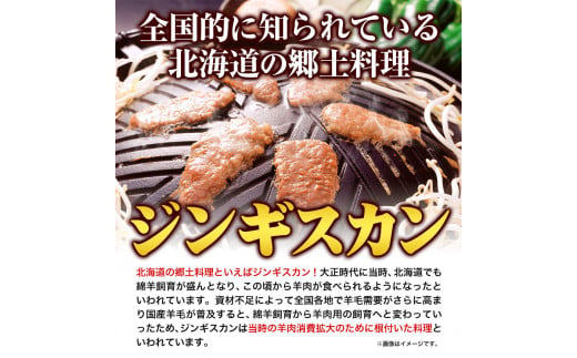 北海道十勝 しのはら精肉店「ほんべつ義経の里 味付きじんぎすかん」3袋セット 焼肉 ジンギスカン BBQじんぎすかん【G001】《60日以内に出荷予定(土日祝除く)》