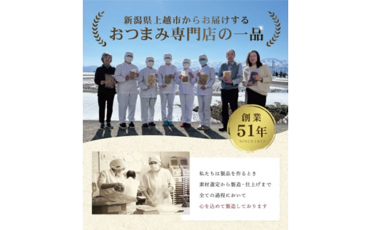 珍味 清酒漬け帆立貝柱 500g【上越銘酒能鷹使用】 おつまみ つまみ 帆立 ホタテ 貝柱 常温 新潟 上越