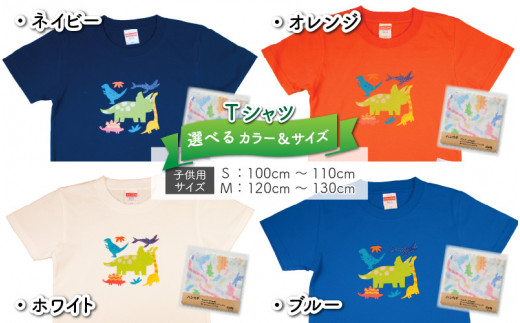 キッズTシャツ(トリケラトプス大柄・M / オレンジ)と綿Wガーゼハンカチの2点セット[A-003013_02_02]