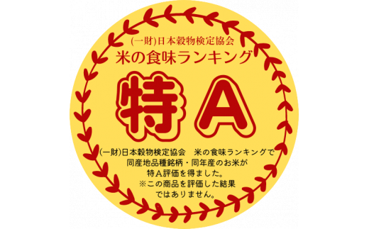 令和6年産＜無洗米＞総社市産きぬむすめ　20kg〔令和6年10月配送〕24-035-020