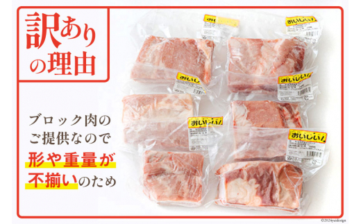 【9月発送】 訳あり 豚肉 豚バラ ブロック 2kg 不揃い 5～7袋 [甲斐精肉店 宮崎県 美郷町 31as0053-9gatsu] 冷凍 宮崎県産 不揃い 煮込み 角煮 チャーシュー 丼 ポッサム 蒸し 揚げ 料理 真空包装 収納 スペース 蒸し豚 塊 かたまり 料理 調理 おかず 先行予約