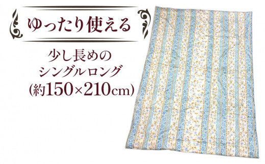 ウール50%入 掛ふとん シングルサイズ (約150×210cm) ブルー色 WF-2715 中わた約1.0kg入り [1873]