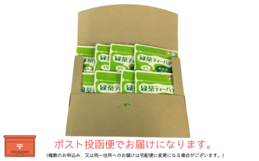 本格深蒸し煎茶テーバッグ詰合せ(2)（2g[10個入]×4袋・5g[10個入]×4袋）