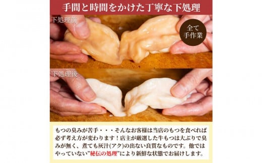 松葉の本格もつ鍋満足セット「３種類の味！もつ鍋食べ比べ満足セット」2人前～3人前【もつ鍋 もつなべ 鍋 なべ もつ 鍋セット 鍋料理 牛もつ ホルモン ほるもん ホルモン鍋 セット 冷凍 国産 人気 福岡 土産 九州 博多 ご当地 福岡県 大任町 AC002】