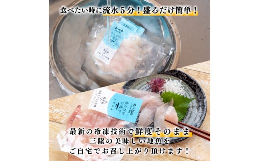 2024年1月発送 2ヶ月連続 定期便 三陸地魚 盛るだけお造り おさしみ便 50g×8〜10袋 海鮮 魚貝類 魚介類 刺身 刺し身 旬の刺身 小分け 手軽 簡単 冷凍 三陸産 岩手県 大船渡市