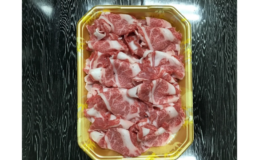 牛肉 小間切れ 黒毛和牛 400g（400g×1パック） 冷凍 伊予牛 絹の味 ｜B96