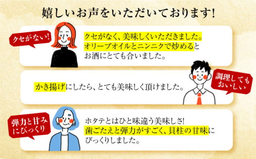 【先行予約】真珠貝(アコヤ)の貝柱 1kg＜2025年1月から発送＞【冷蔵配送・生食可】 長崎県/西彼町漁業協同組合 [42AKAK001] アコヤ 貝柱 あこや貝 貝 真珠 魚介 魚貝 ホタテ 刺身 大容量 数量限定 アコヤ貝 あこや 真珠貝 冬 チョイス限定