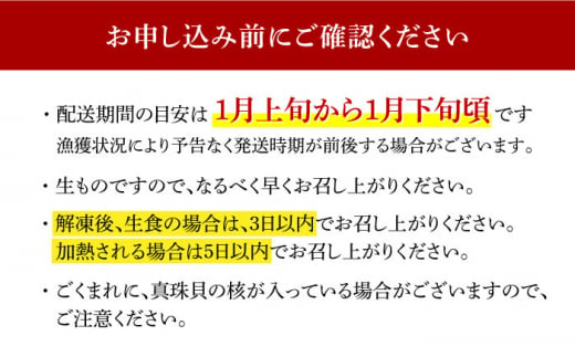 【先行予約】真珠貝(アコヤ)の貝柱 1kg＜2025年1月から発送＞【冷蔵配送・生食可】 長崎県/西彼町漁業協同組合 [42AKAK001] アコヤ 貝柱 あこや貝 貝 真珠 魚介 魚貝 ホタテ 刺身 大容量 数量限定 アコヤ貝 あこや 真珠貝 冬 チョイス限定