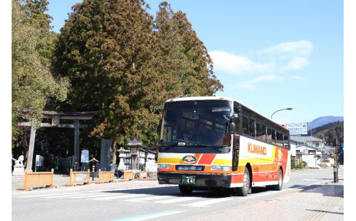 定期観光バス　熊野三山めぐりコース（お弁当付き）