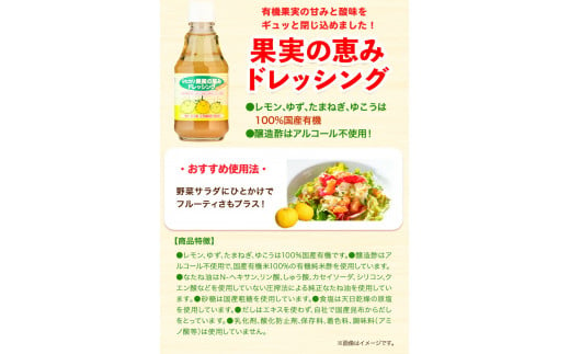 有機HOTソース+調味料セット 5種セット 計6個 光食品株式会社《30日以内出荷予定(土日祝除く)》徳島県 上板町 ケチャップ ピザソース ドレッシング ポン酢 しょうゆ ホットソース HOTソース