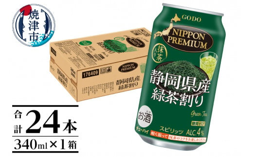 a10-617　静岡県産緑茶割り 340ml×1箱