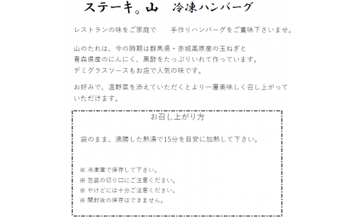 R5-41【ステーキ山オリジナル】冷凍合挽ハンバーグ詰め合わせセット